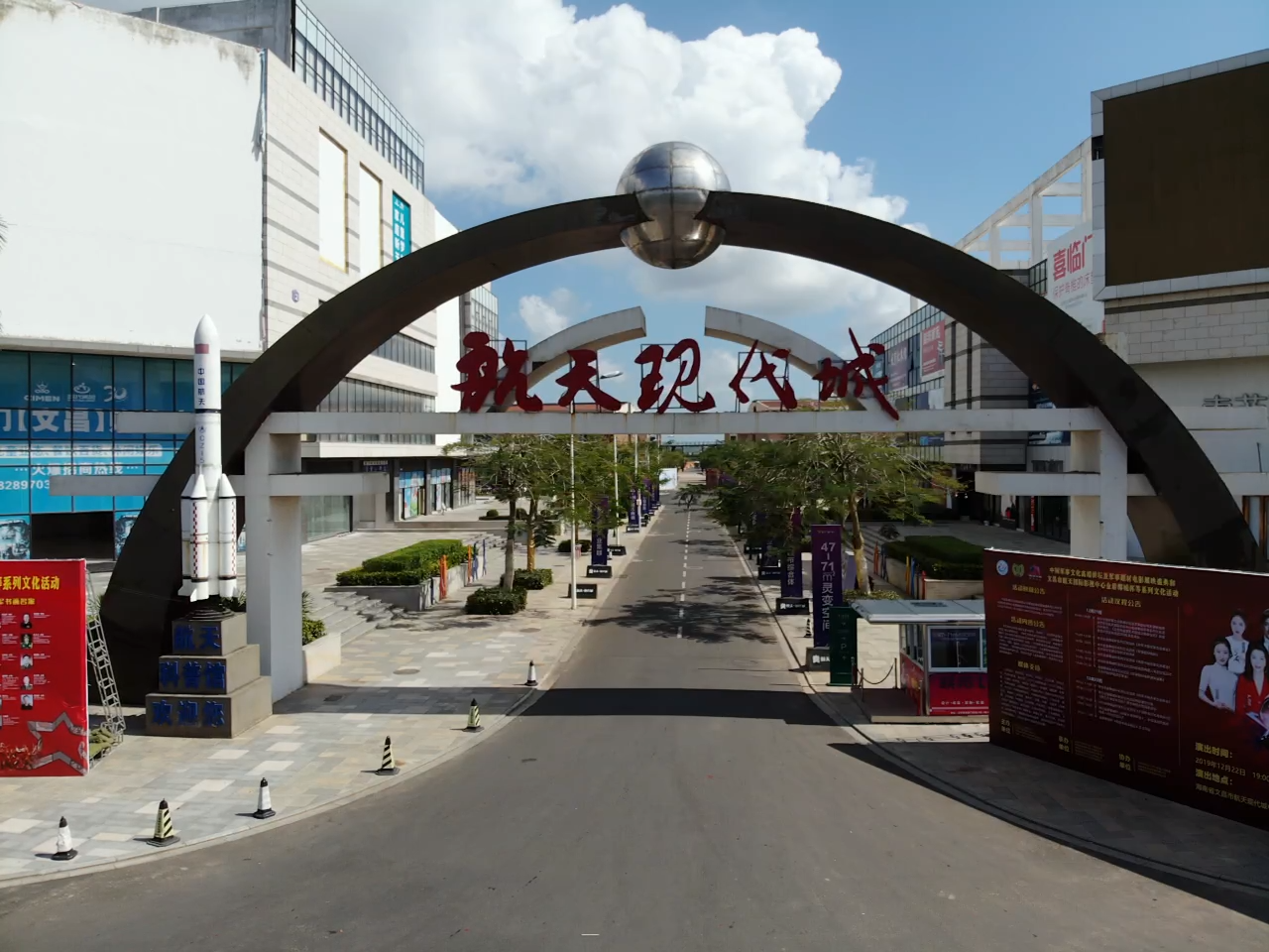 文昌市航天现代城水土保持