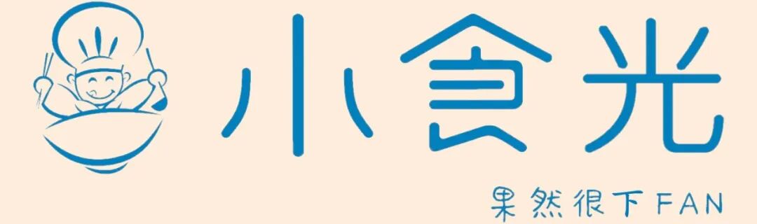 简◆爱食光