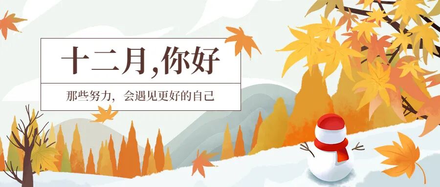 2021，致过往  爱当下  期未来