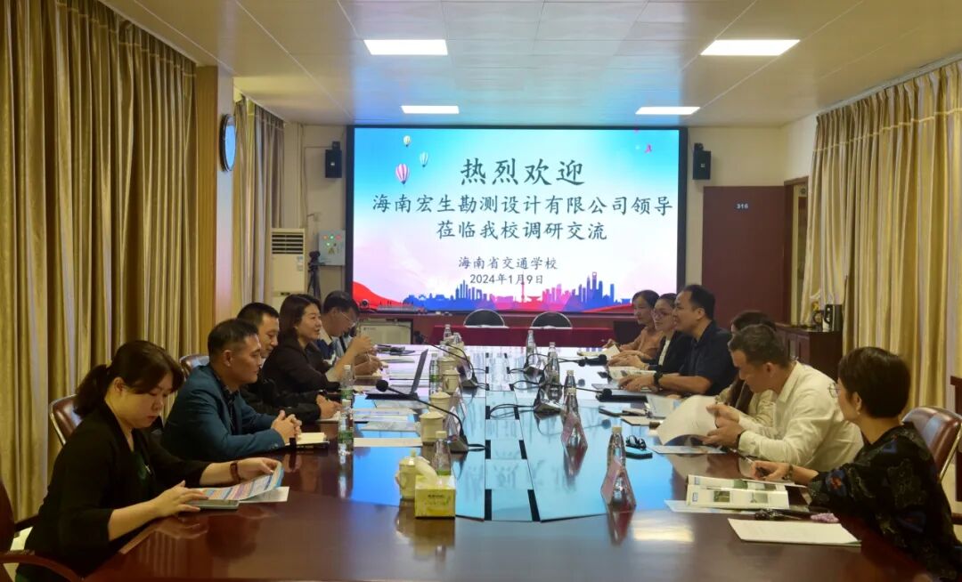 校企合作•共促发展—宏生公司与省交通学校签署战略协议